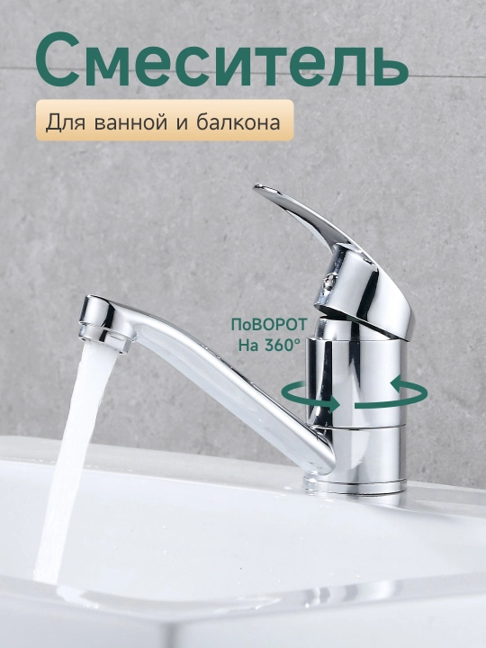 Смеситель для раковины Sheehan - 