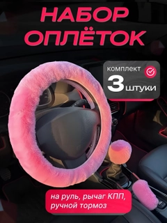 Розовый