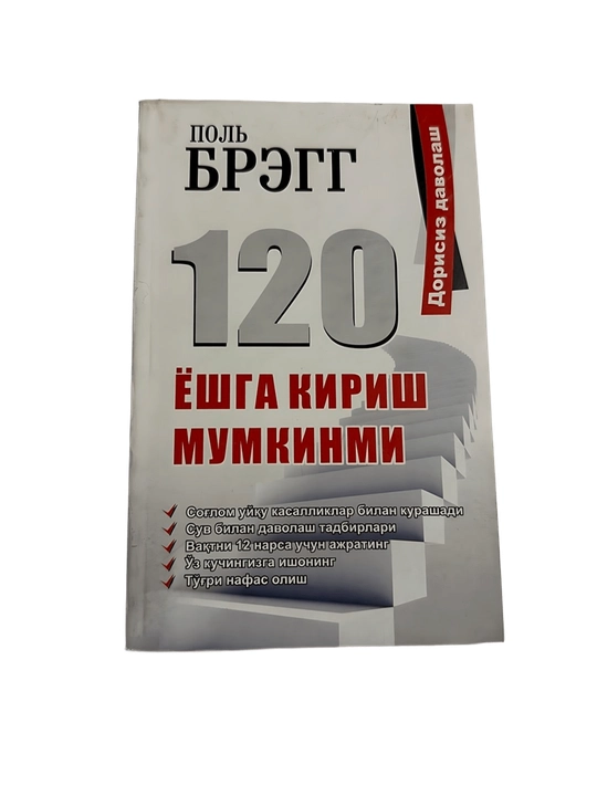 Pol Bregg - 120 yoshgacha qanday yashash mumkin - 