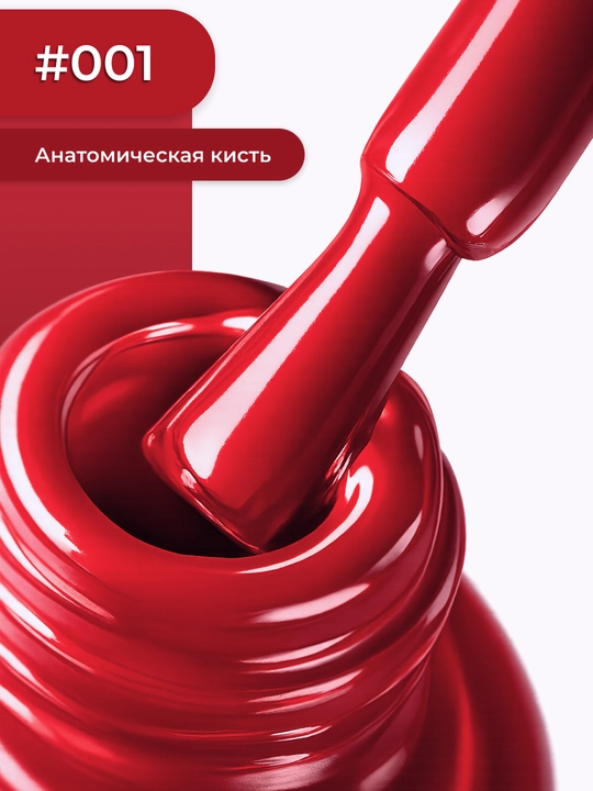 Цветной гель-лак для ногтей, сушить в УФ/LED лампе, 15 мл