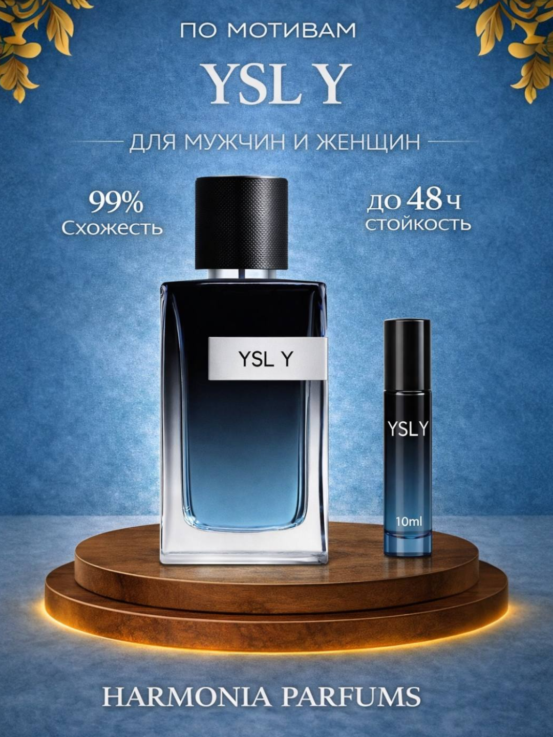 Духи для мужчин, Yves Saint Laurent Y, духи, парфюм, 3 мл, 5 мл, 10 мл, 30 мл, 50 мл - 