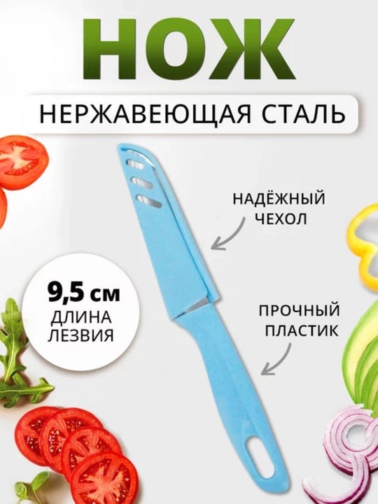 Капучинатор-вспениватель для молока и кофе, мини-бариста + нож для фруктов 