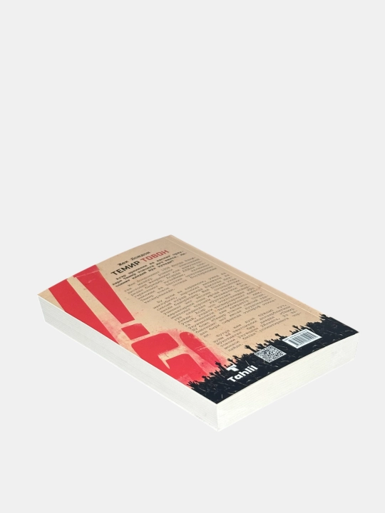 Temir tovon - Jek London