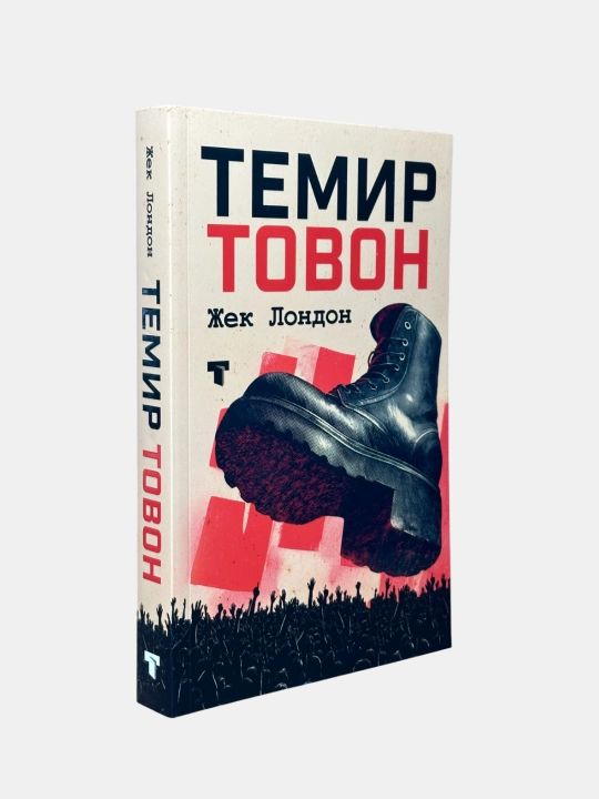 Temir tovon - Jek London