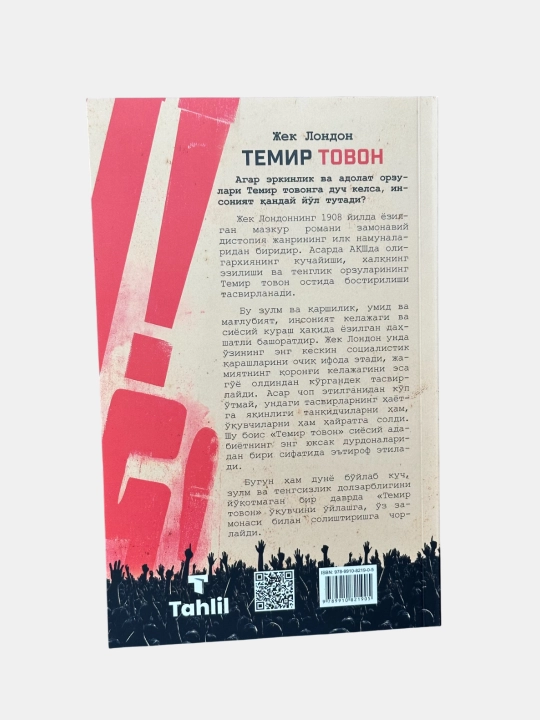 Temir tovon - Jek London