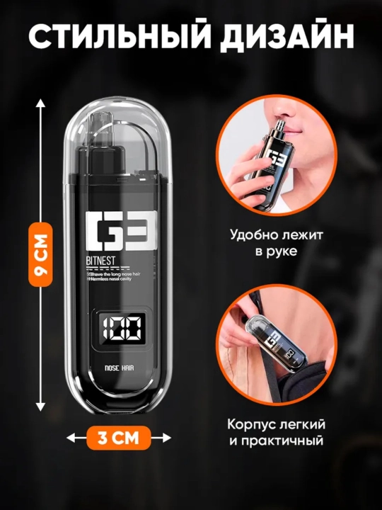 Smart Display Burun va Quloq Trimmer - Erkaklar va Ayollar uchun Hammasi Birda