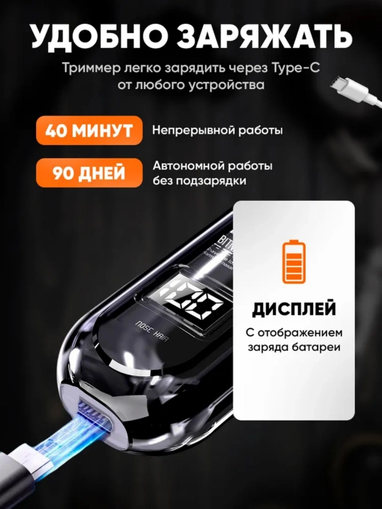 Smart Display Burun va Quloq Trimmer - Erkaklar va Ayollar uchun Hammasi Birda