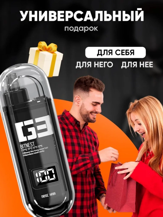 Smart Display Burun va Quloq Trimmer - Erkaklar va Ayollar uchun Hammasi Birda