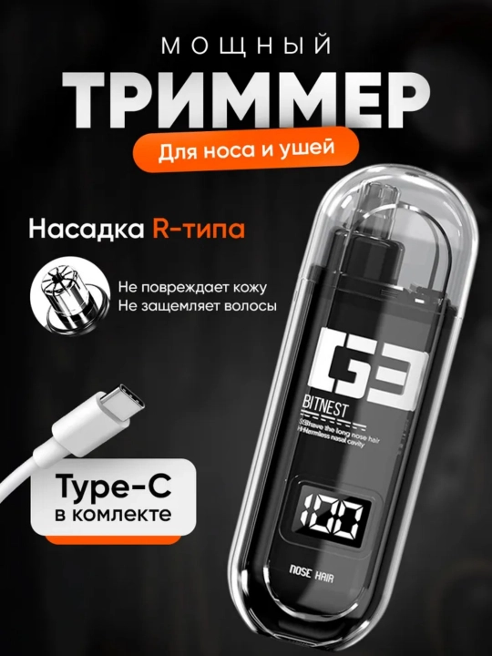 Smart Display Burun va Quloq Trimmer - Erkaklar va Ayollar uchun Hammasi Birda - 