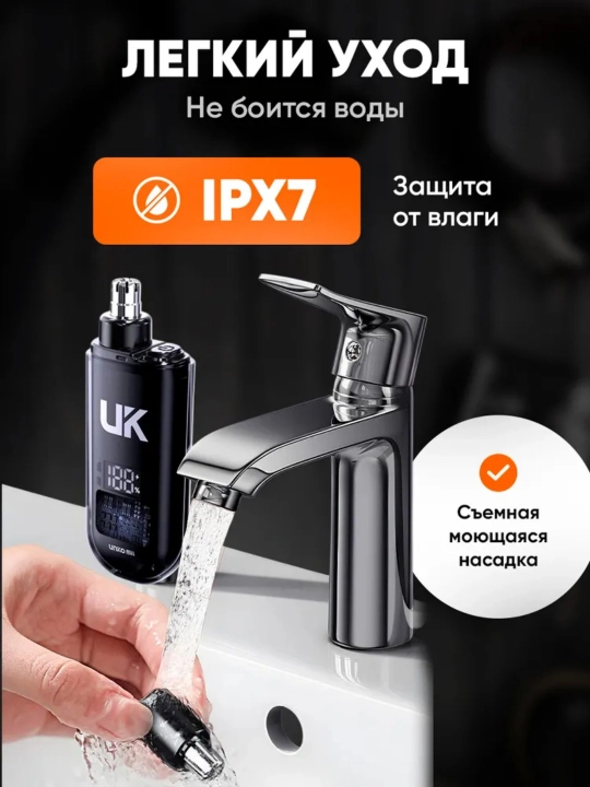 Smart Display Burun va Quloq Trimmer - Erkaklar va Ayollar uchun Hammasi Birda