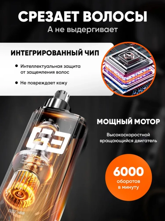 Smart Display Burun va Quloq Trimmer - Erkaklar va Ayollar uchun Hammasi Birda