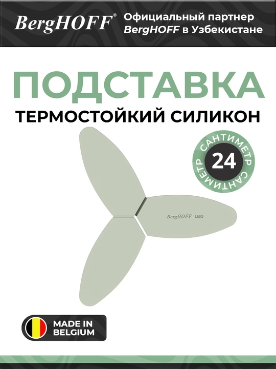 BergHOFF Balance Sage magnitli taglik, issiqlikka chidamli silikon, buklanadigan, yashil - 