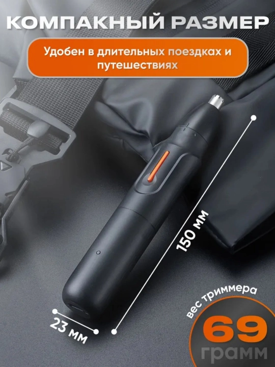 Burun trimmer / Burun va quloq trimmer / Erkaklar