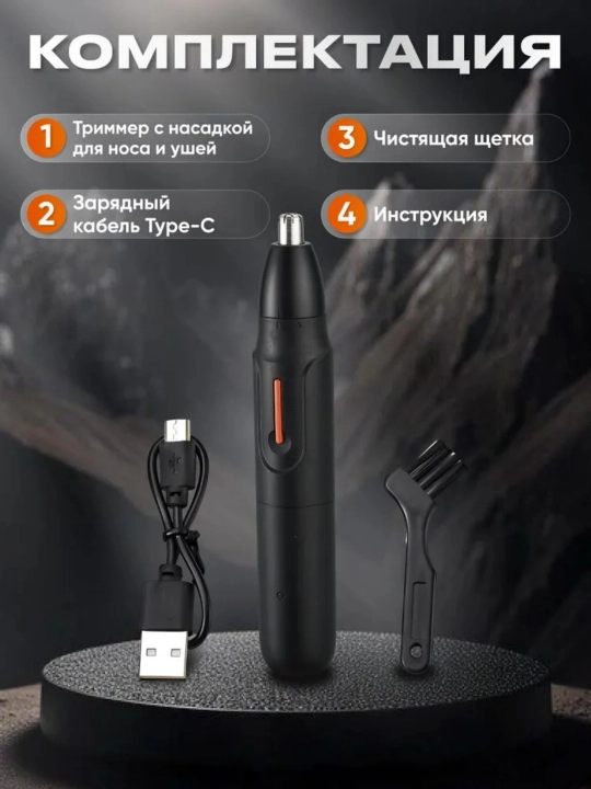 Burun trimmer / Burun va quloq trimmer / Erkaklar