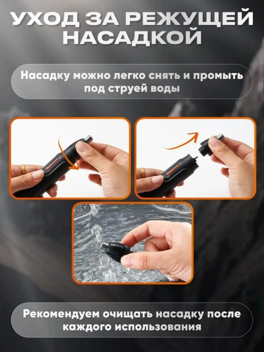 Burun trimmer / Burun va quloq trimmer / Erkaklar