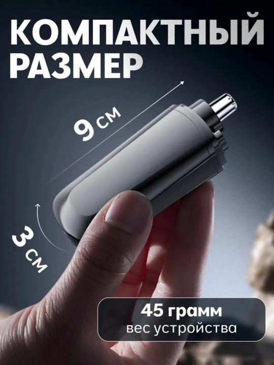 Burun trimmer / Burun va quloq trimmer / Erkaklar