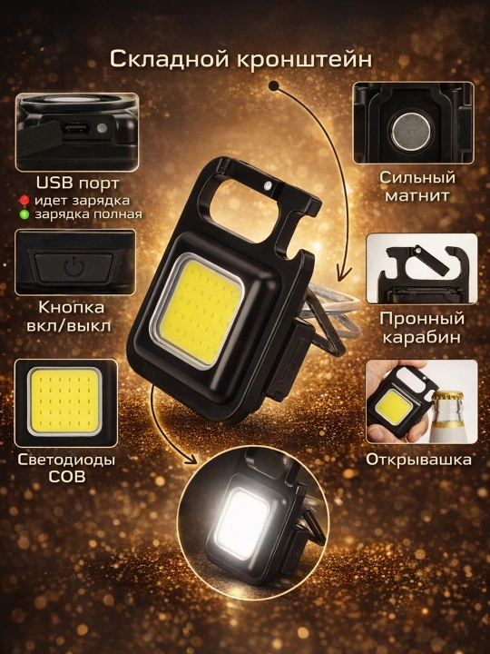 Akkumulyatorli kemping fonari COB Type-C, ochqich va magnit bilan, 3 rejim