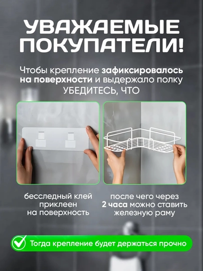 Полка для ванной и кухни, металлическая, угловая, на липучках