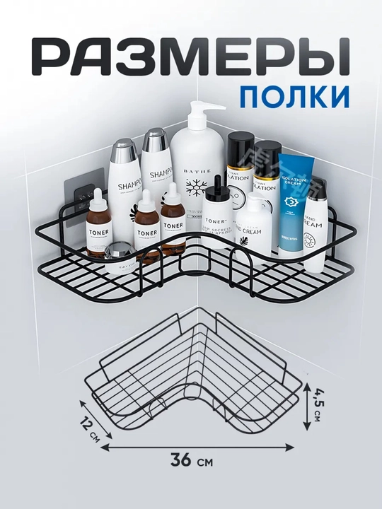 Полка для ванной и кухни, металлическая, угловая, на липучках