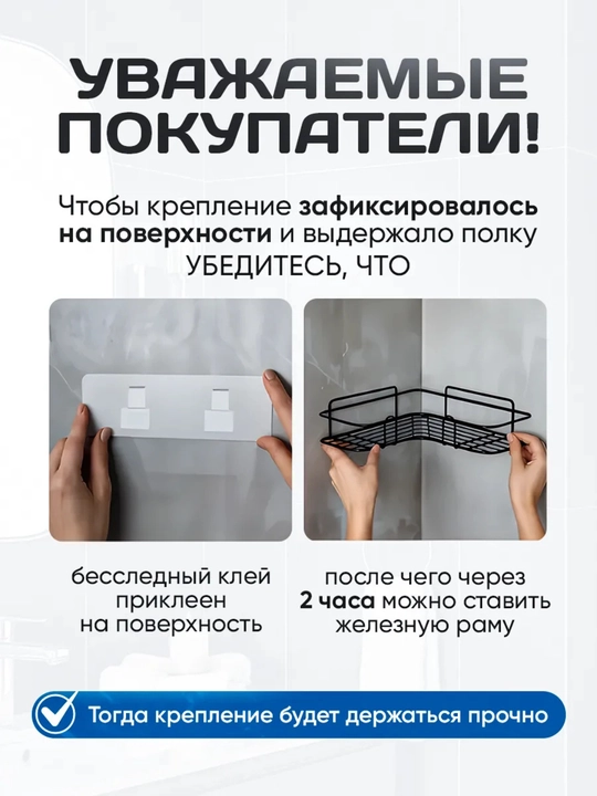 Полка для ванной и кухни, металлическая, угловая, на липучках