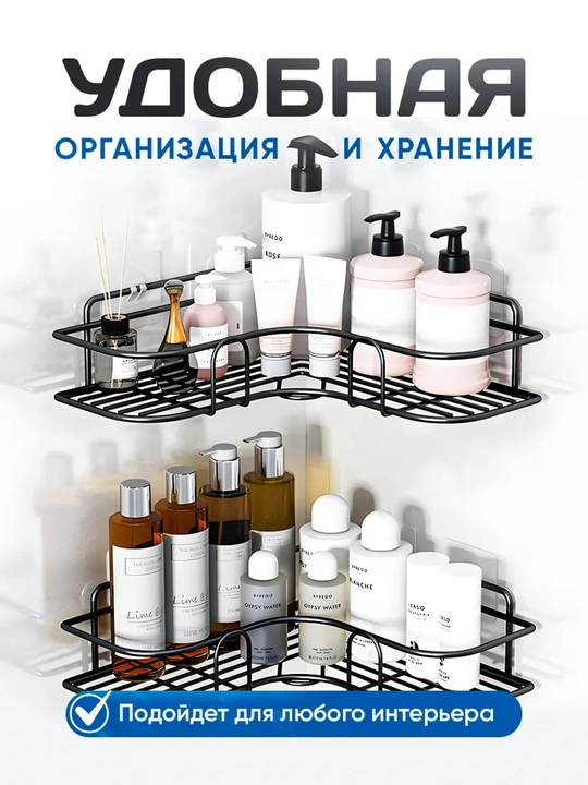 Полка для ванной и кухни, металлическая, угловая, на липучках