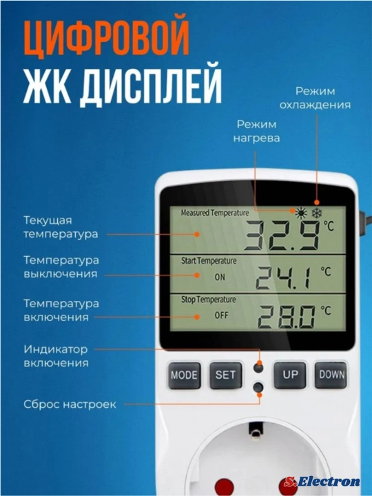 Taymer va masofaviy harorat sensori bilan rozetkaga termostat. 220V, 16A, 3670W