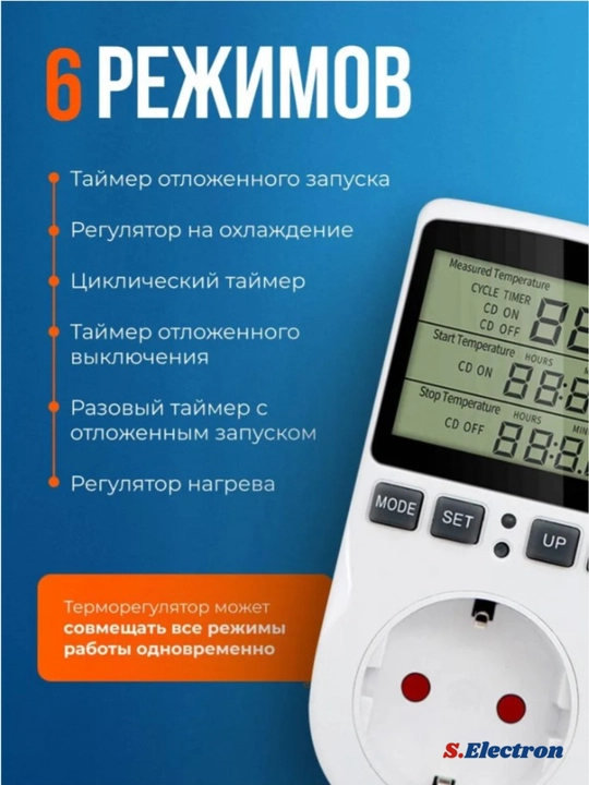Taymer va masofaviy harorat sensori bilan rozetkaga termostat. 220V, 16A, 3670W