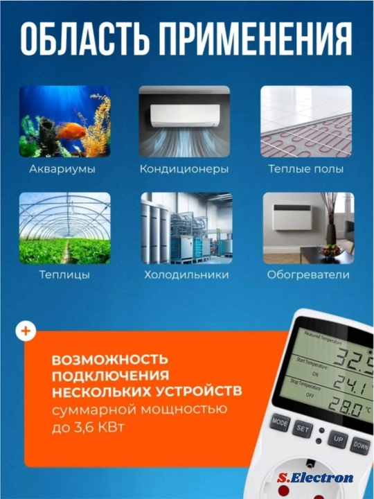 Taymer va masofaviy harorat sensori bilan rozetkaga termostat. 220V, 16A, 3670W