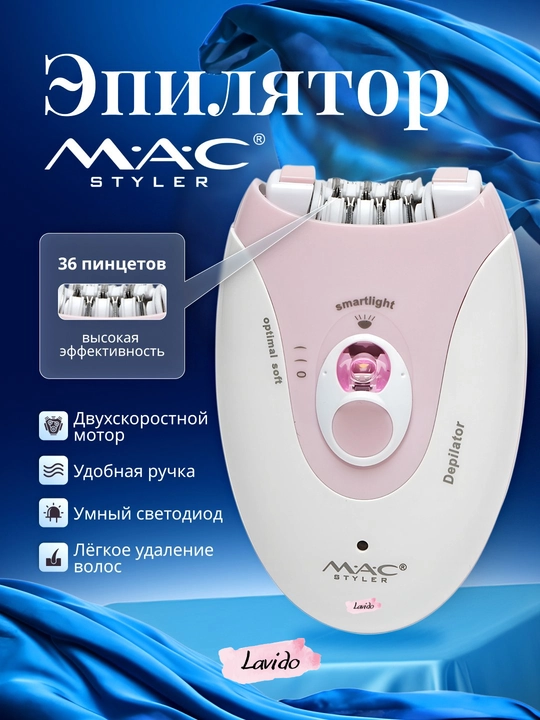 Simsiz epilyator M.A.C. Styler, ayollar uchun professional depilyator - 