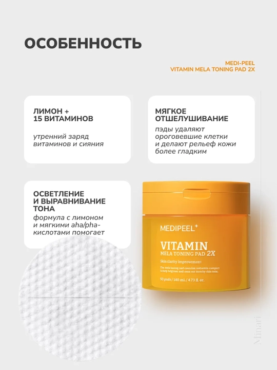 Оболочки для лица MEDIPEEL+, Cica, lacto, mooltox, vitamin, 2x, 50 оболочек, 100 мл