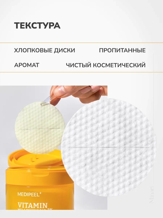 Оболочки для лица MEDIPEEL+, Cica, lacto, mooltox, vitamin, 2x, 50 оболочек, 100 мл