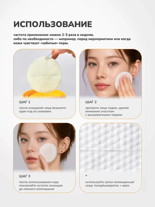 Оболочки для лица MEDIPEEL+, Cica, lacto, mooltox, vitamin, 2x, 50 оболочек, 100 мл