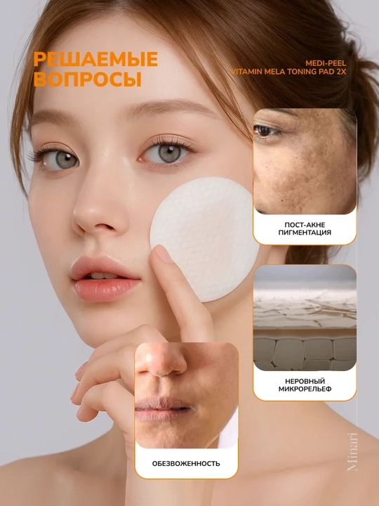 Оболочки для лица MEDIPEEL+, Cica, lacto, mooltox, vitamin, 2x, 50 оболочек, 100 мл