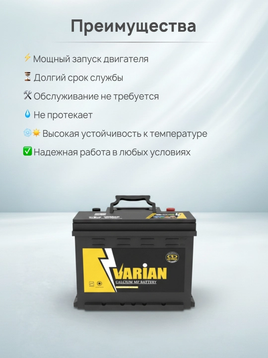 VARIAN avtomobil akkumulyatori 12V 50Ah R, Yopiq turdagi kalsiyli