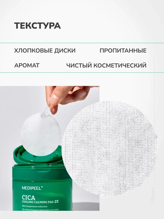 Оболочки для лица MEDIPEEL+, Cica, lacto, mooltox, vitamin, 2x, 50 оболочек, 100 мл