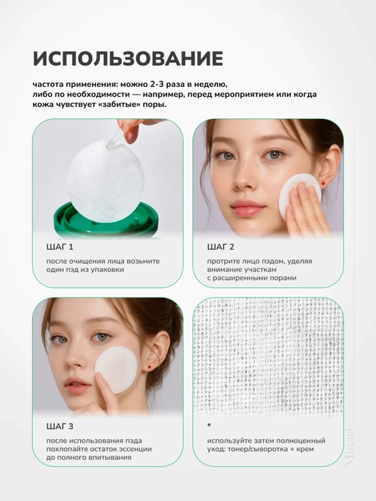 Оболочки для лица MEDIPEEL+, Cica, lacto, mooltox, vitamin, 2x, 50 оболочек, 100 мл