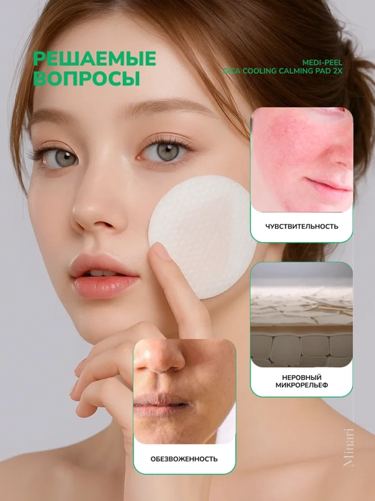 Оболочки для лица MEDIPEEL+, Cica, lacto, mooltox, vitamin, 2x, 50 оболочек, 100 мл