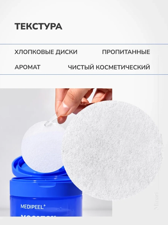 Оболочки для лица MEDIPEEL+, Cica, lacto, mooltox, vitamin, 2x, 50 оболочек, 100 мл