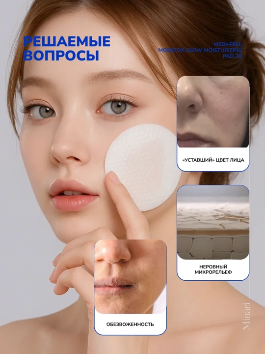 Оболочки для лица MEDIPEEL+, Cica, lacto, mooltox, vitamin, 2x, 50 оболочек, 100 мл