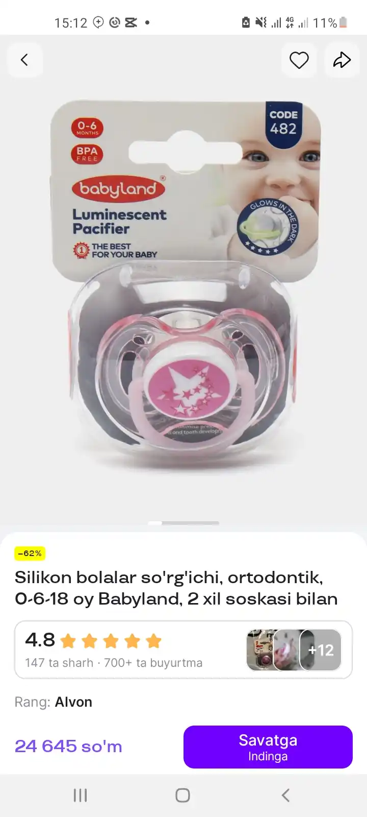 Silikon bolalar so'rg'ichi, ortodontik, 0-6-18 oy Babyland, 2 xil soskasi bilan