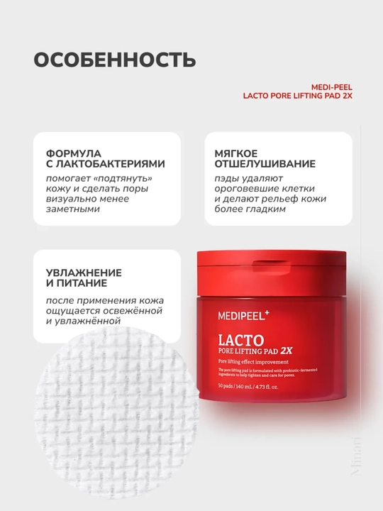 Оболочки для лица MEDIPEEL+, Cica, lacto, mooltox, vitamin, 2x, 50 оболочек, 100 мл