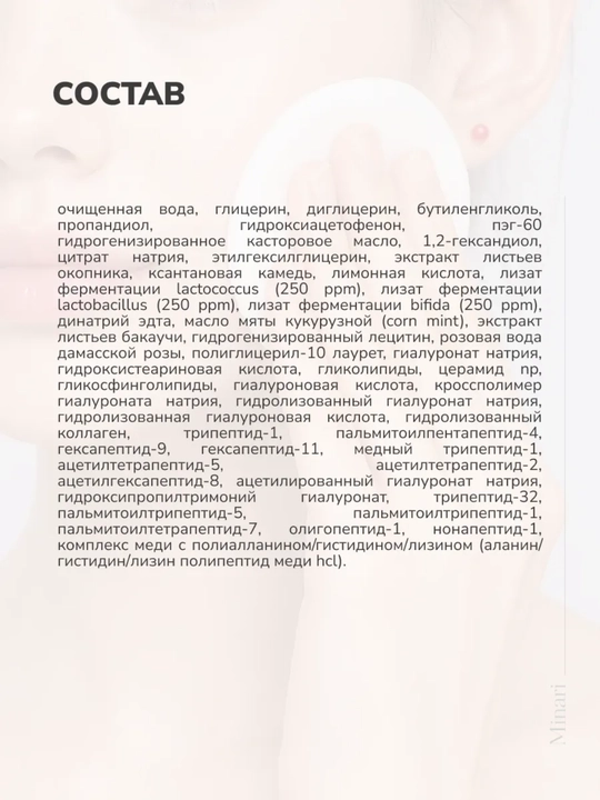 Оболочки для лица MEDIPEEL+, Cica, lacto, mooltox, vitamin, 2x, 50 оболочек, 100 мл