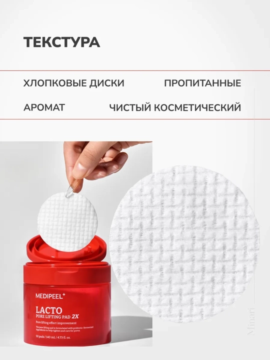Оболочки для лица MEDIPEEL+, Cica, lacto, mooltox, vitamin, 2x, 50 оболочек, 100 мл