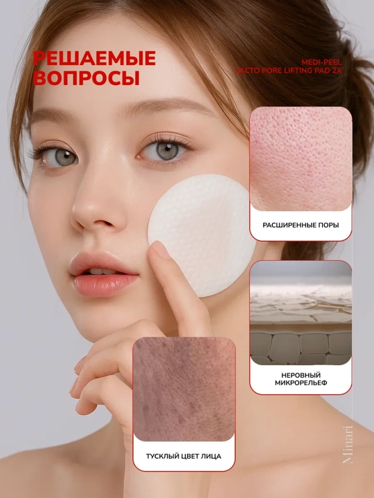Оболочки для лица MEDIPEEL+, Cica, lacto, mooltox, vitamin, 2x, 50 оболочек, 100 мл