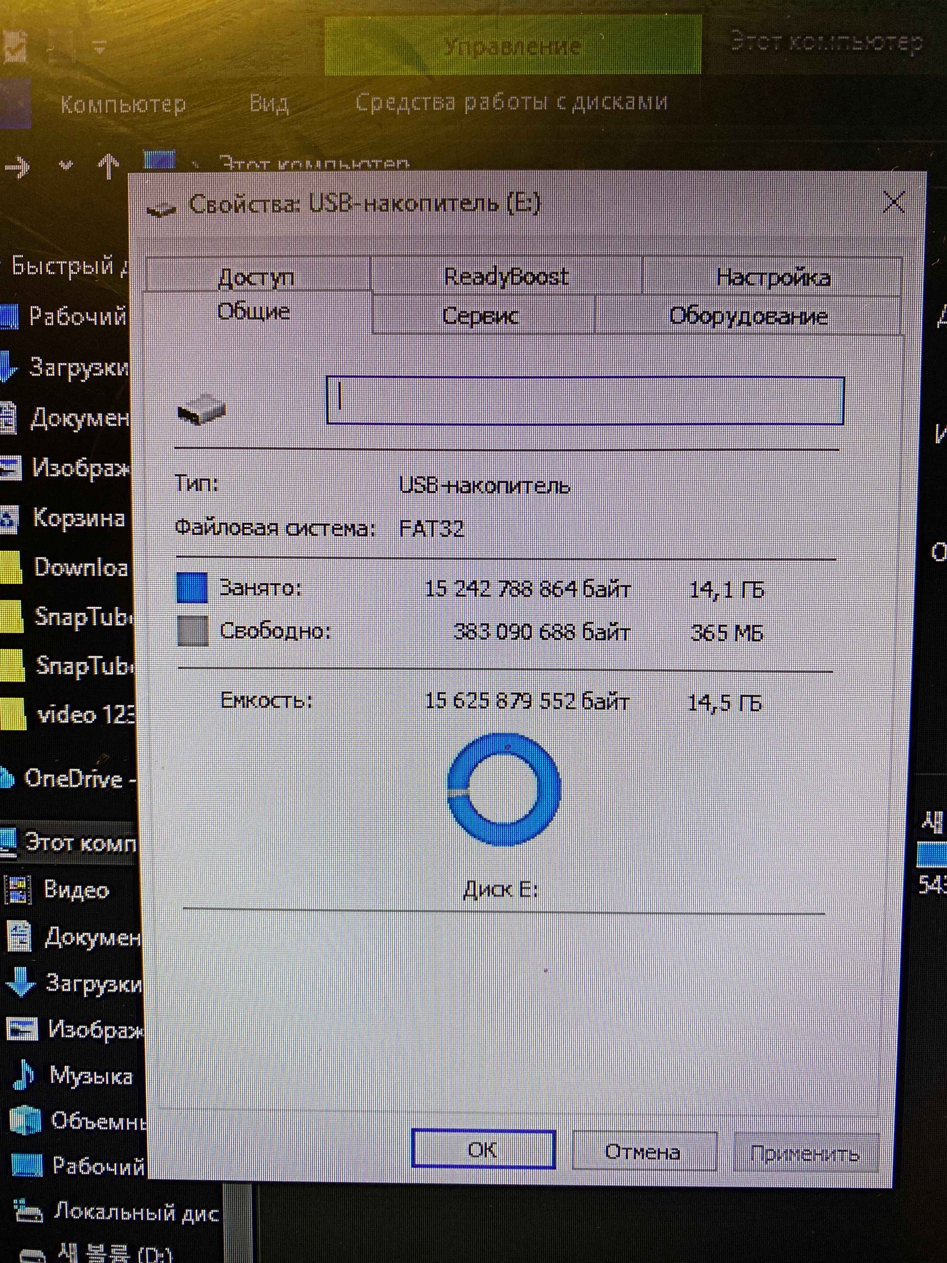 Флешка, Чип, SanDisk 16гб, 32гб, 64гб, 128гб