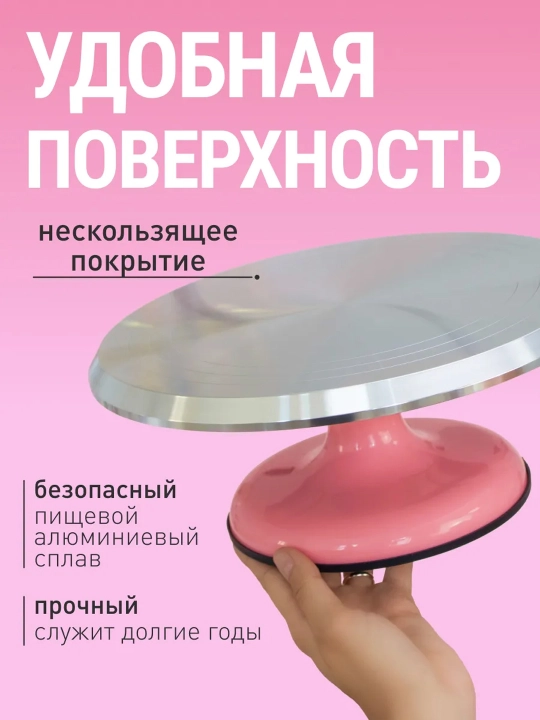 Тортовница металлическая вращающаяся 360° на ножке, подставка для торта и десертов - 