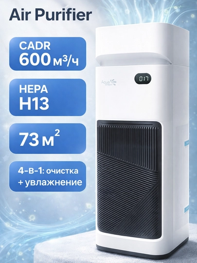Очиститель и увлажнитель воздуха, 73 m², CODY PRO, 2-в-1, HEPA 13 фильтр, ионизация — SPIRANT-CODYPRO
