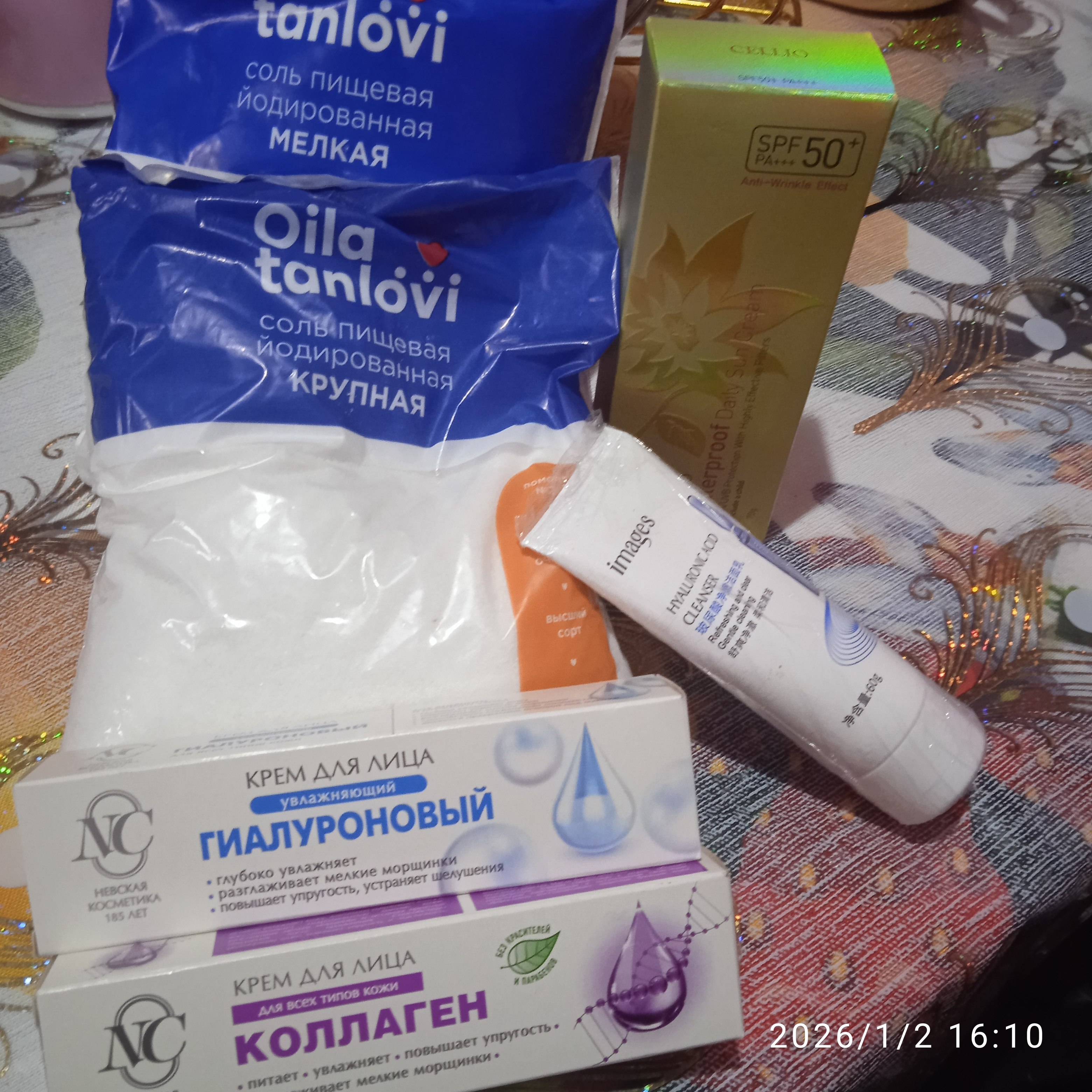 Quyoshdan himoyalovchi SPF 50+, namlantiruvchi,oziqlantiruvchi zagar krem, Cellio