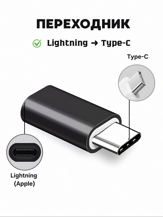 Universal OTG Adapter for Android, Type-C va Lightning malumot uzatish va zaryadlash uchun - 