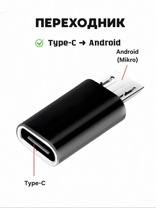 Universal OTG Adapter for Android, Type-C va Lightning malumot uzatish va zaryadlash uchun - 